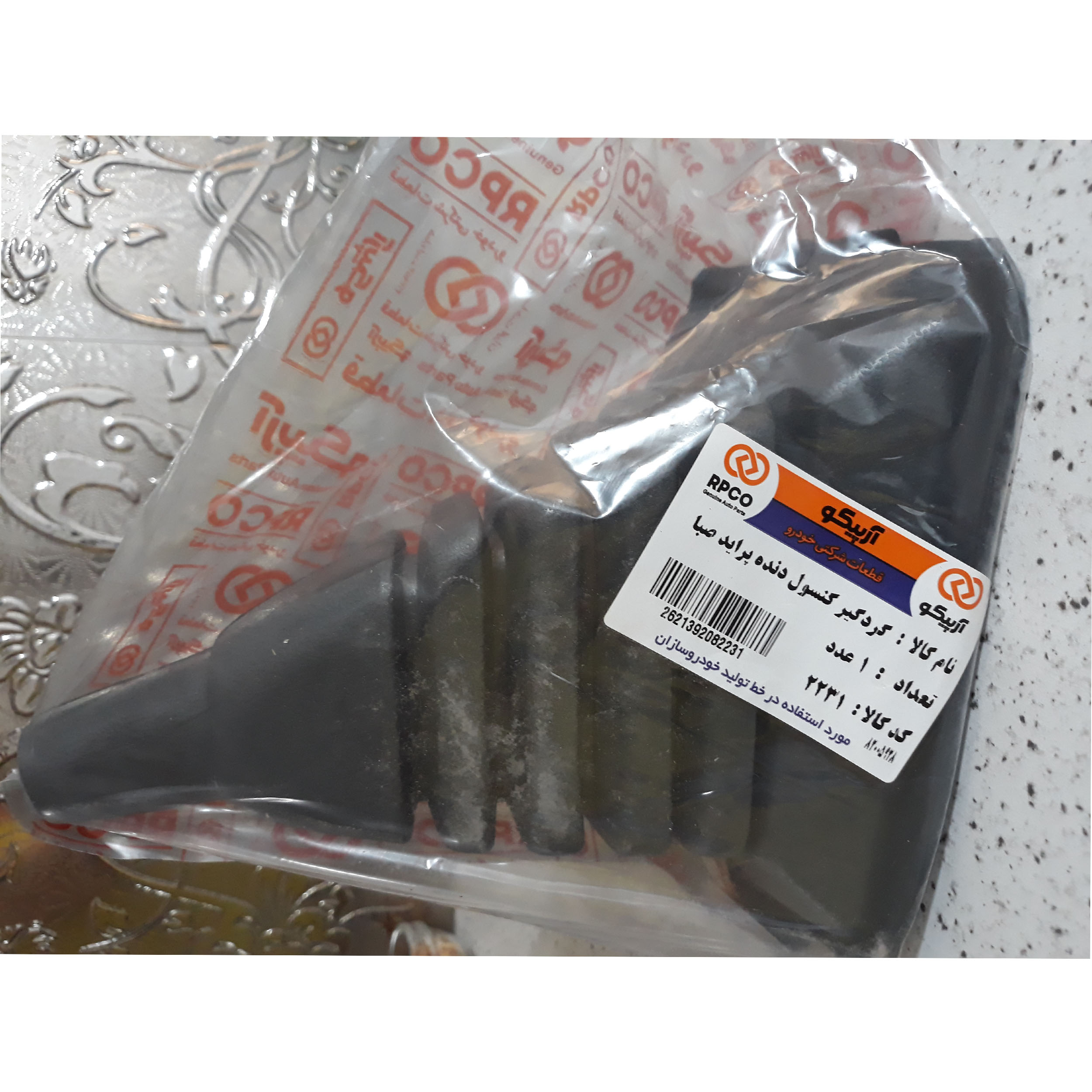 گردگیر دنده آرپیکو کد 2231 مناسب برای پراید صبا