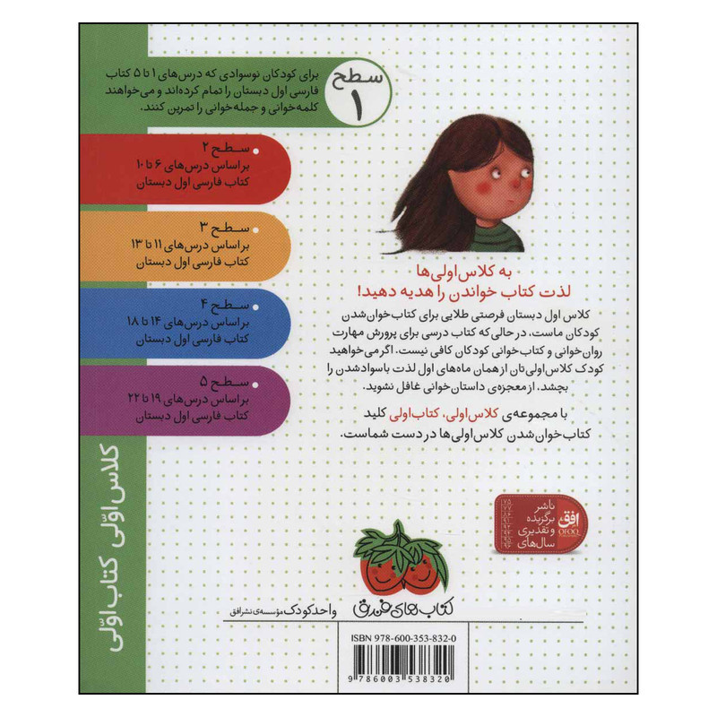 کتاب مانا تب دارد اثر لاله جعفری نشر افق