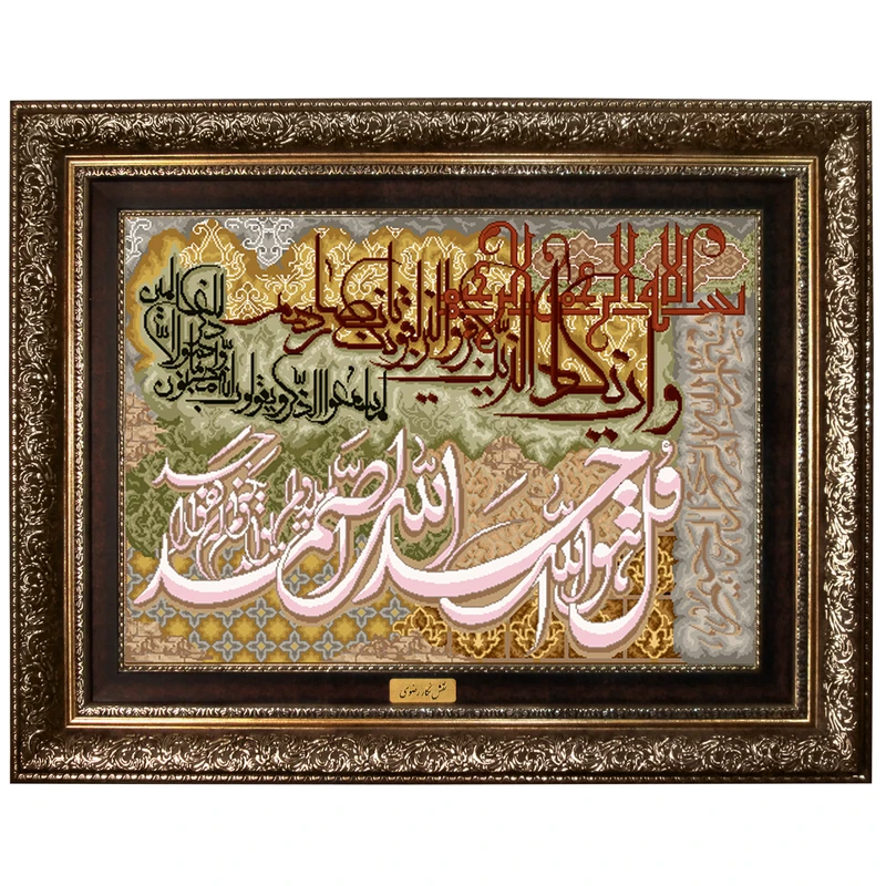 تابلو فرش ماشینی نقش نگار رضوی طرح وان یکاد کد 2047A