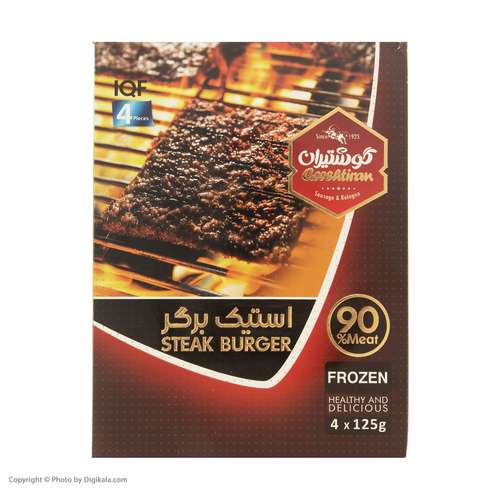 استیک برگر 90 درصد گوشت گوشتیران - 500 گرم 
