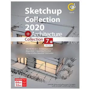 مجموعه نرم افزار Sketchup Collection 2020 نشر گردو