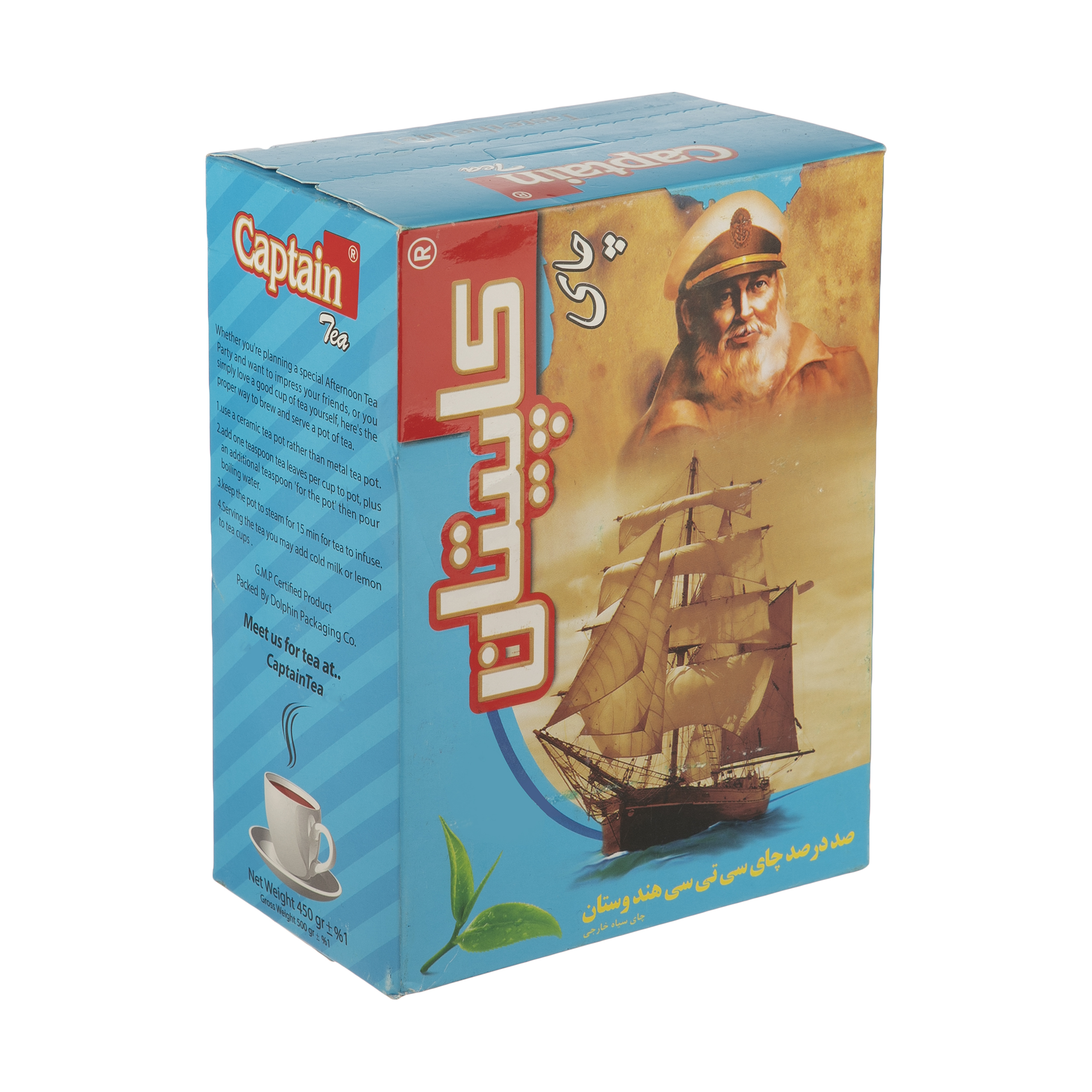چای سیاه کاپیتان - 450 گرم 