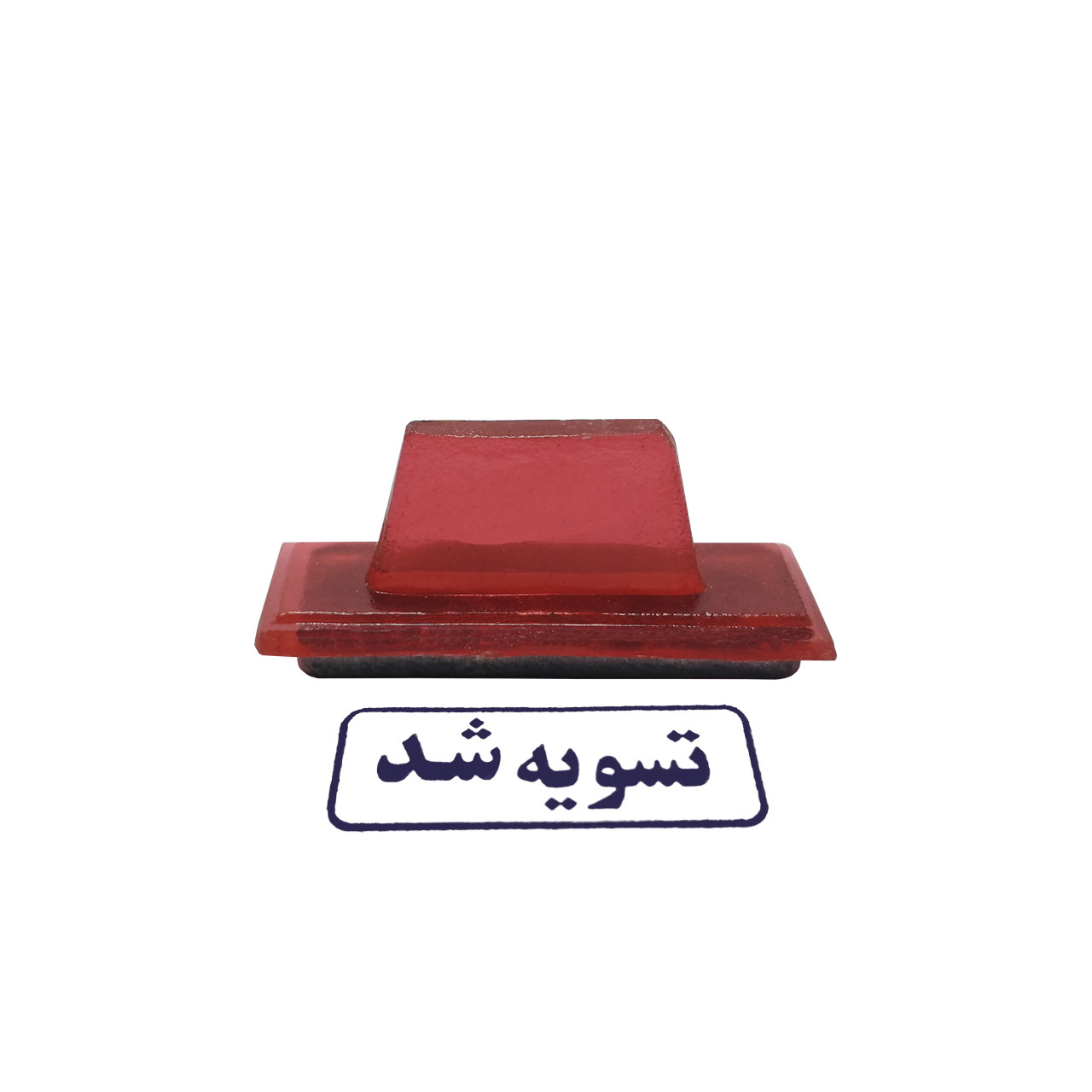مهر طرح تسویه شد کد 1 به همراه استامپ