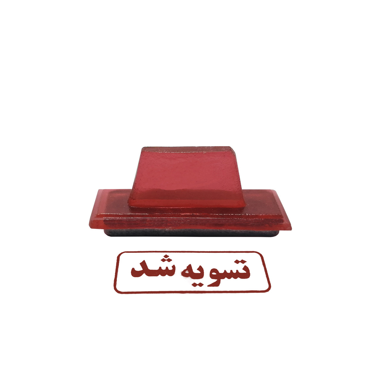 مهر طرح تسویه شد کد 1 به همراه استامپ