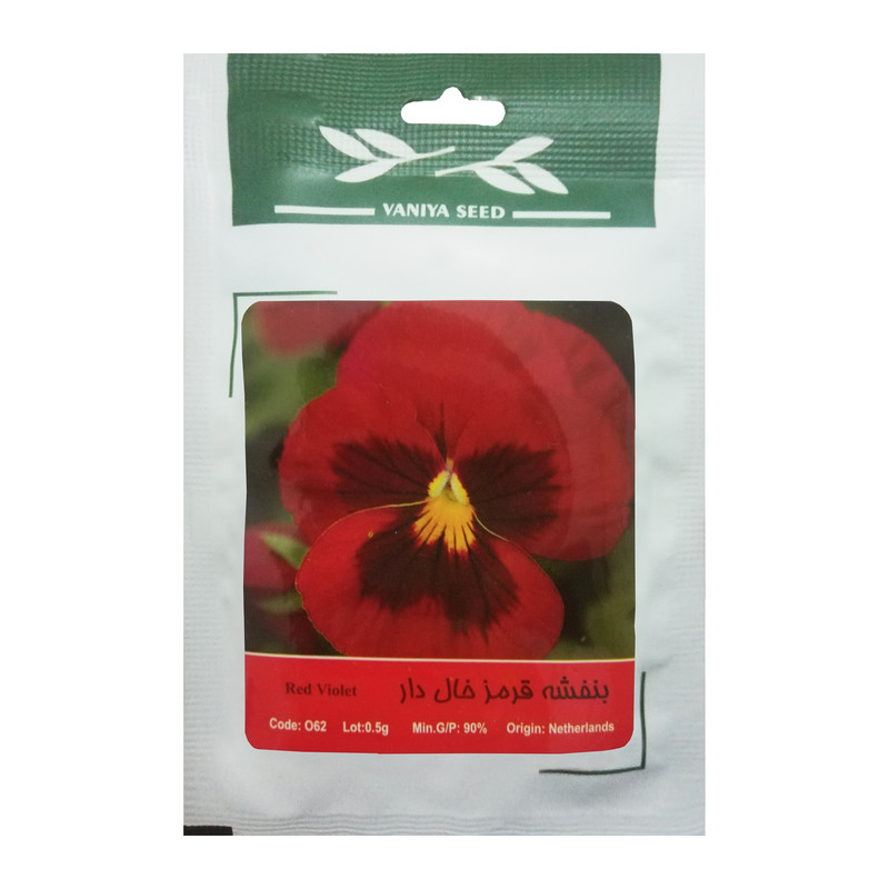 بذر گل بنفشه قرمز خال دار وانیا سید مدل O62 بذر گل بنفشه قرمز خال دار وانیا سید مدل O62
