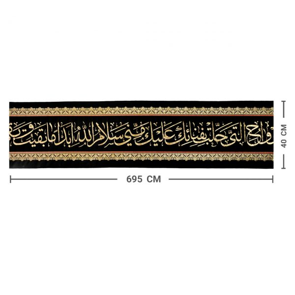 کتیبه دیواررکوب السلام علی الحسین و علی علی بن الحسین کد ۴۰۴R