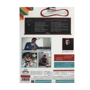 آموزش تصویری انگلیسی 4 نشر لوح دانش