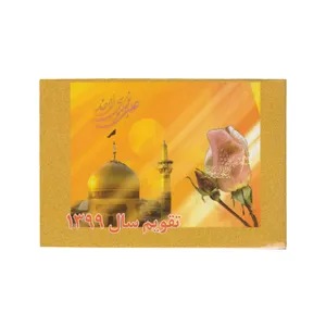 تقویم جیبی سال ۱۳۹۹ طرح گل کد ۰۰۱
