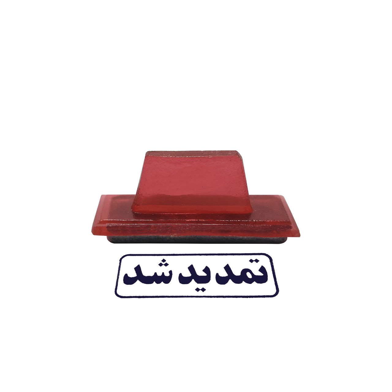 مهر مدل تمدید شد کد 2 به همراه استامپ