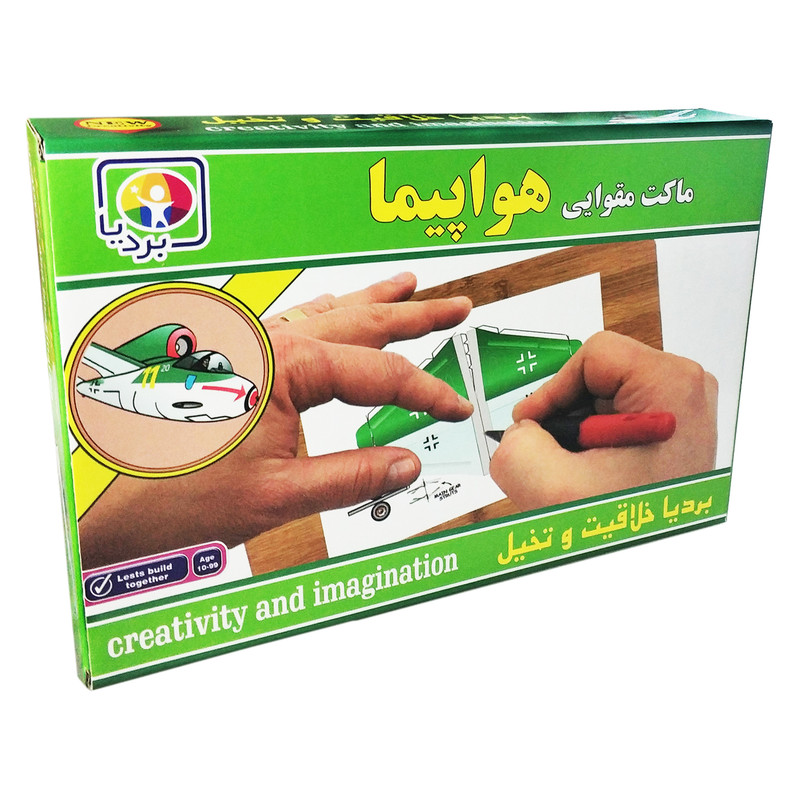 ساختنی بردیا مدل Aeroplane کد 98012