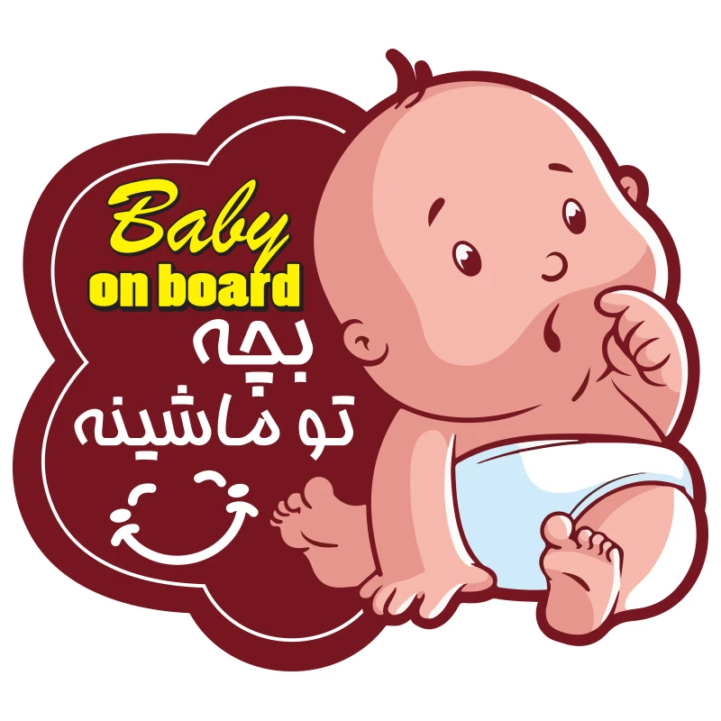 برچسب بدنه خودرو طرح کودک کد 42
