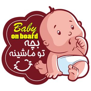 برچسب بدنه خودرو طرح کودک کد 42