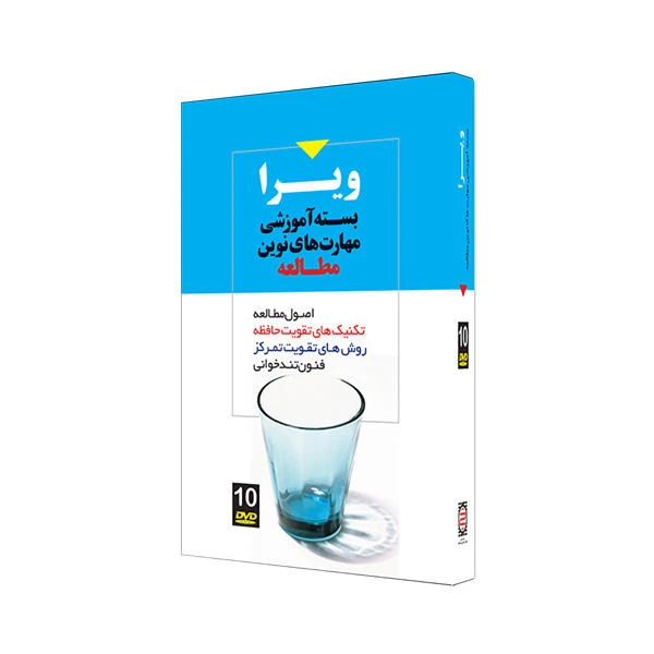 نرم افزار آموزش مهارت های نوین مطالعه ویرا نشر موسسه ایرانیان موفق درخشان