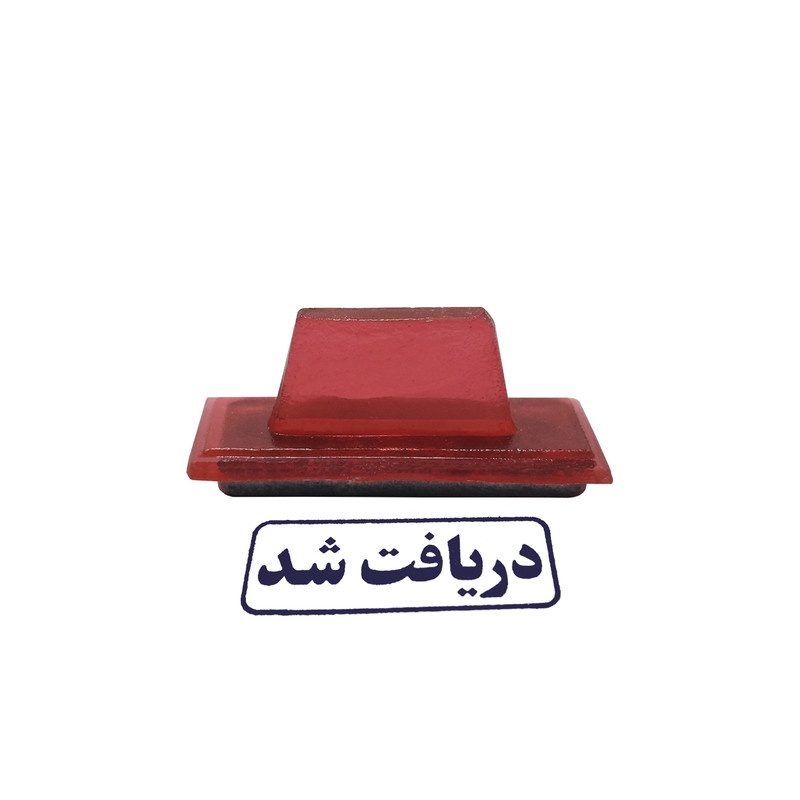 مهر مدل دریافت شد کد 3 به همراه استامپ