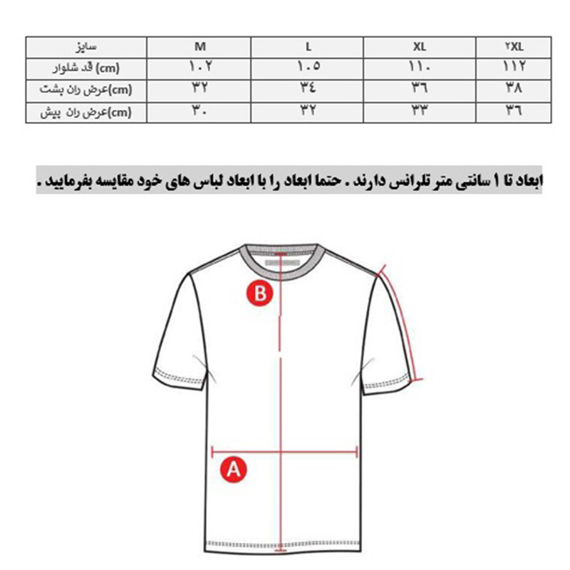 شلوار ورزشی مردانه پانیل کد 4538NA