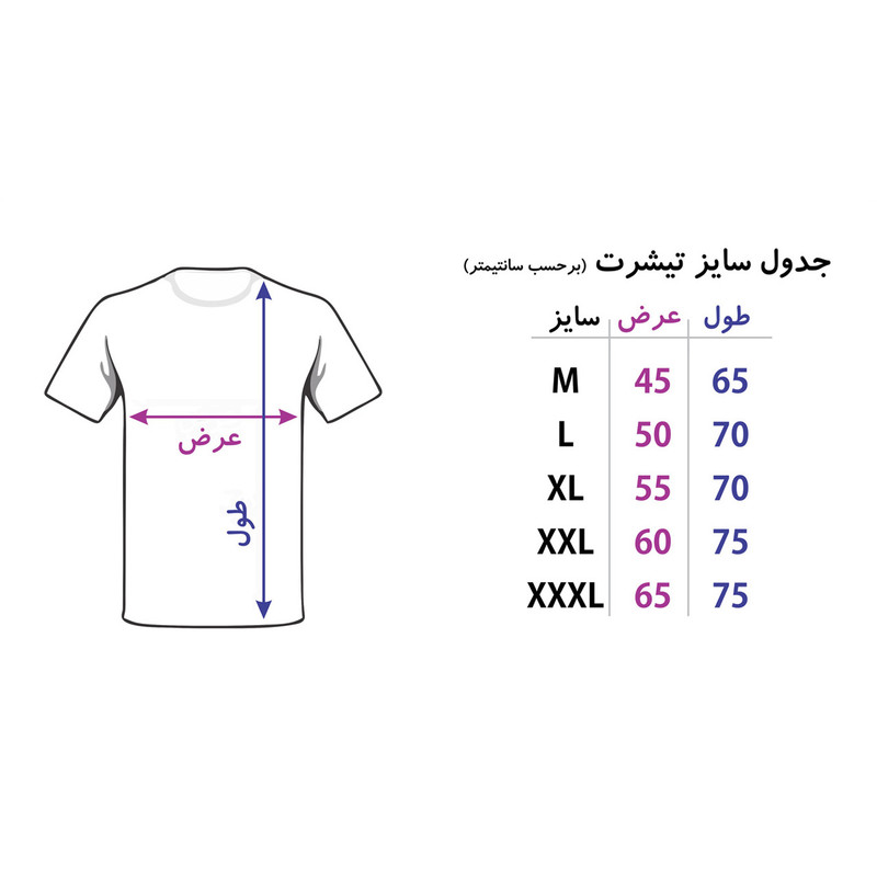تیشرت بارداری طرح خط کد 3992