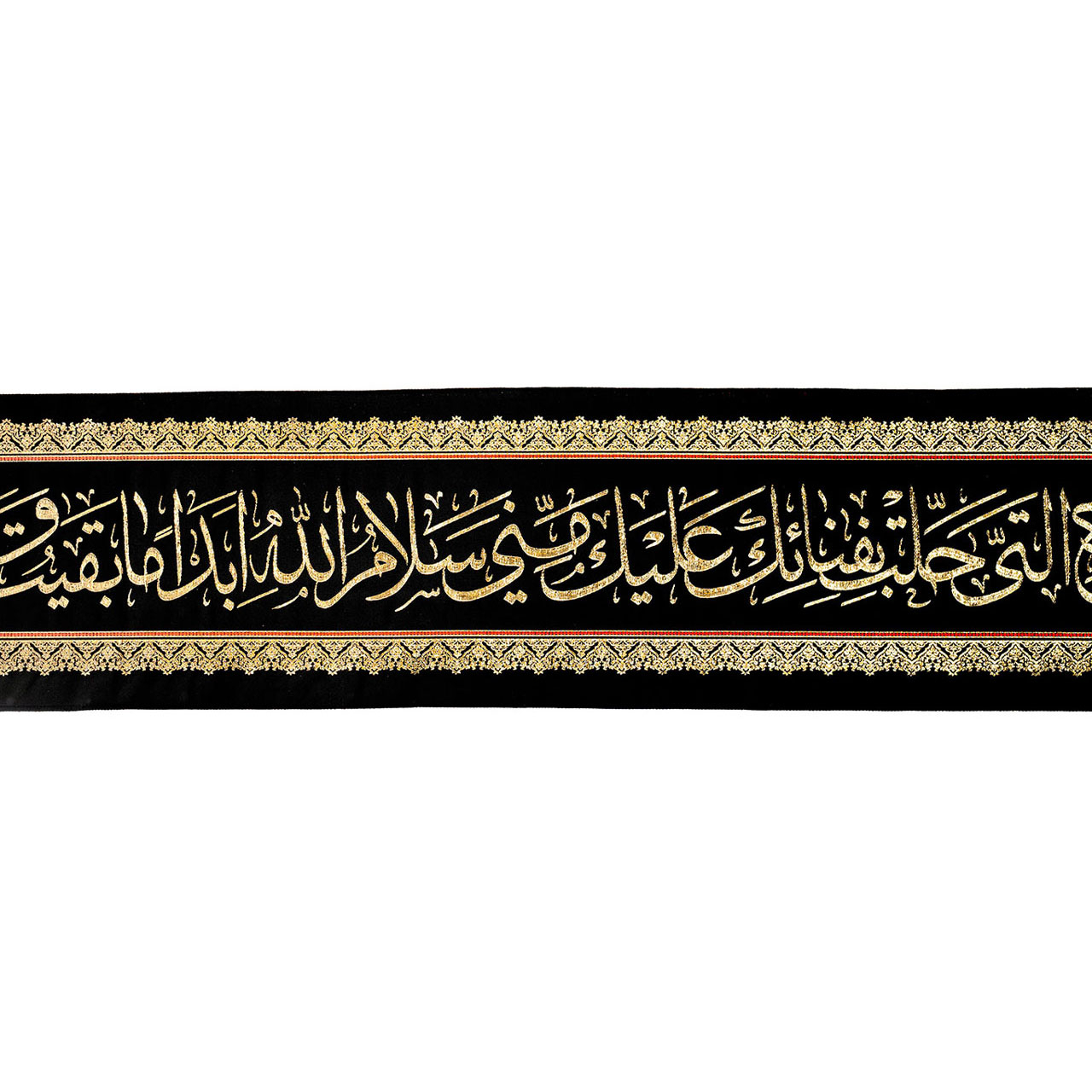 کتیبه دیواررکوب السلام علی الحسین و علی علی بن الحسین کد ۴۰۴R