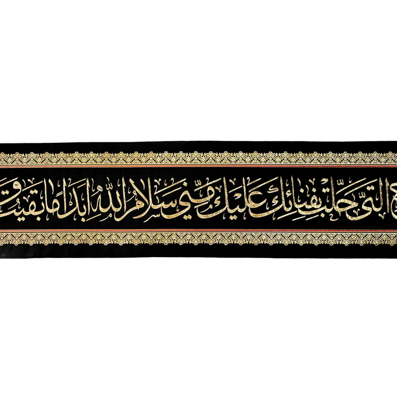 کتیبه دیواررکوب السلام علی الحسین و علی علی بن الحسین کد ۴۰۴R