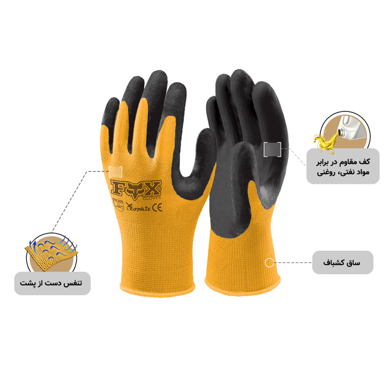 دستکش ایمنی فوکس کد 1105 بسته 6 عددی