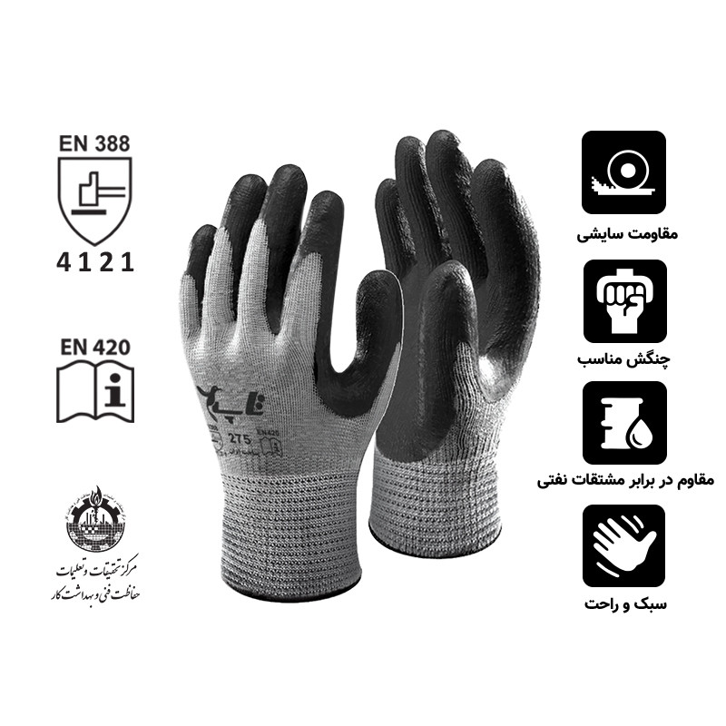 دستکش ایمنی تاپ کد 275