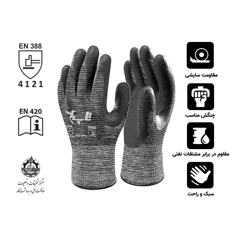 دستکش ایمنی تاپ کد 292