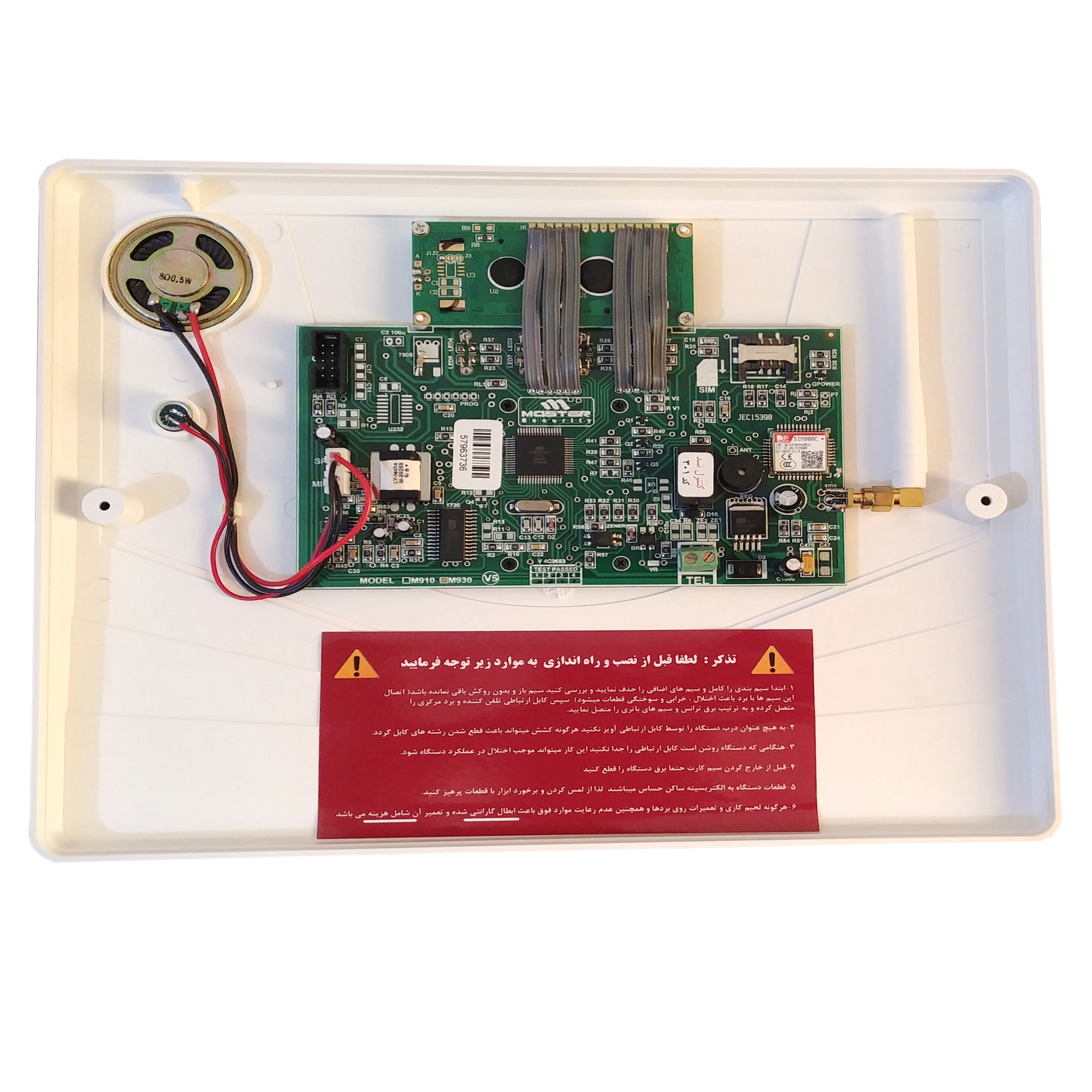 سیستم دزدگیر اماکن مستر مدل M930-B