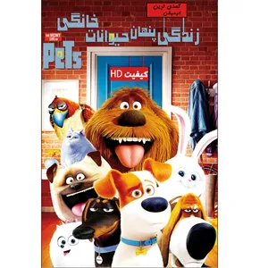 انیمیشن زندگی پنهان حیوانات خانگی اثر کریس رناد 