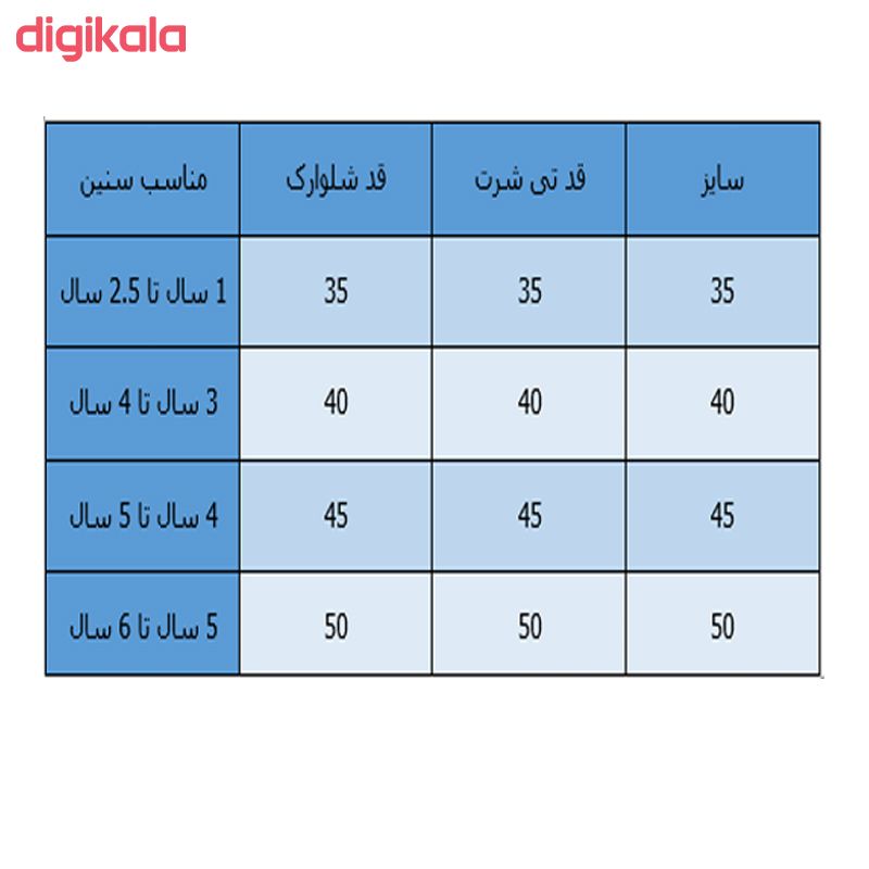 ست تی شرت و شلوارک دخترانه کد 101