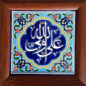 تابلو کاشی کاری طرح علی ولی الله کد 0061