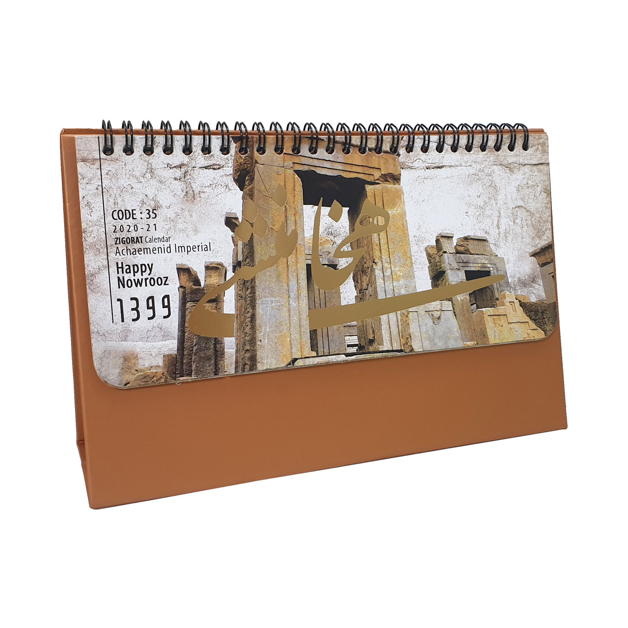 تقویم رومیزی سال 1399 زیگورات کد 35