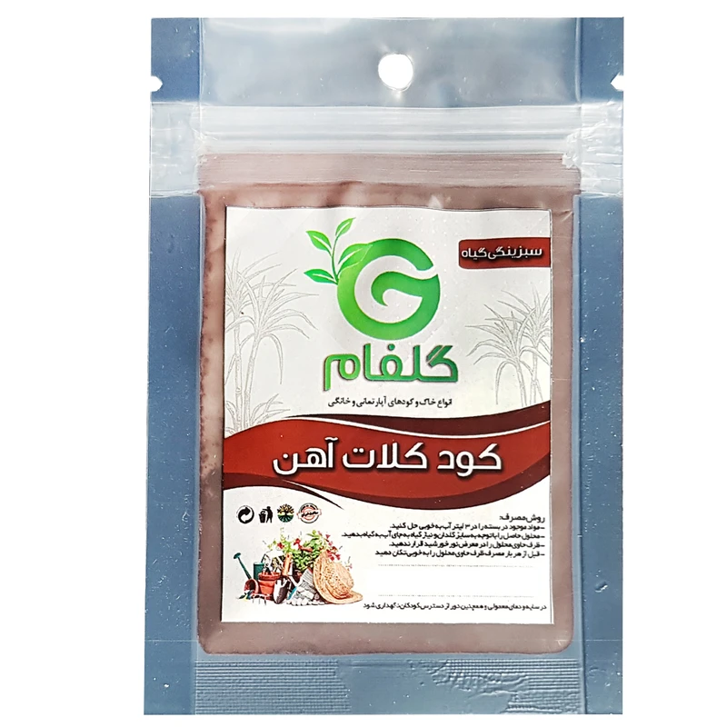 کود پودری کلات آهن گلفام مدل GL04 وزن 10 گرم