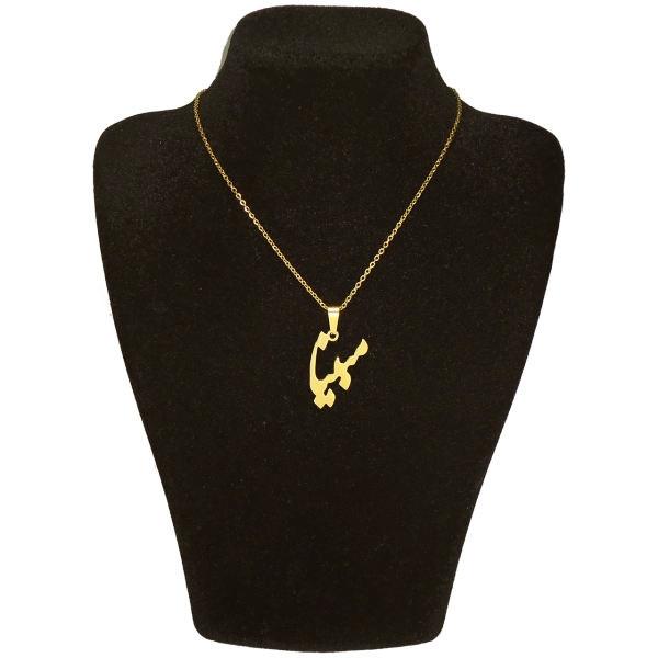 گردنبند طلا 18 عیار زنانه طرح مبینا کد UN0095