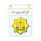 کتاب حقوق اجتماعی و سیاسی در اسلام اثر حسین جوان آراسته نشر معارف