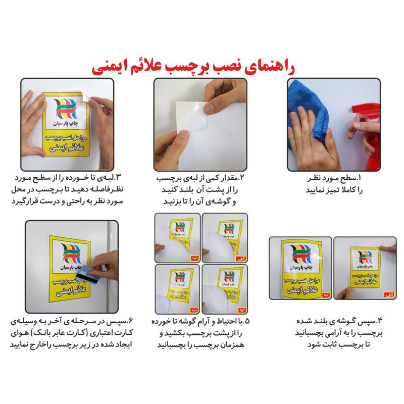 برچسب ایمنی مسترراد طرح دست دادن ممنوع no hand shakes کد 03 برچسب ایمنی مسترراد طرح دست دادن ممنوع no hand shakes کد 03