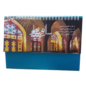 تقویم رومیزی سال ۱۳۹۹ طرح اماکن مذهبی کد ۱۱۱