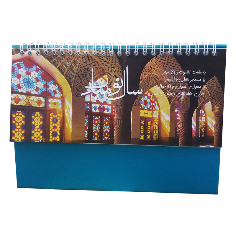 تقویم رومیزی سال ۱۳۹۹ طرح اماکن مذهبی کد ۱۱۱
