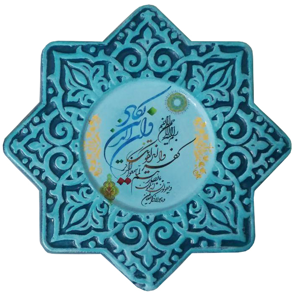 بشقاب دیوار کوب سفالی مدل وان یکاد کد ۱۱۰