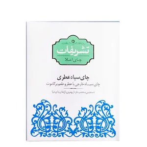 چای ارل گری تشریفات مقدار 250 گرم
