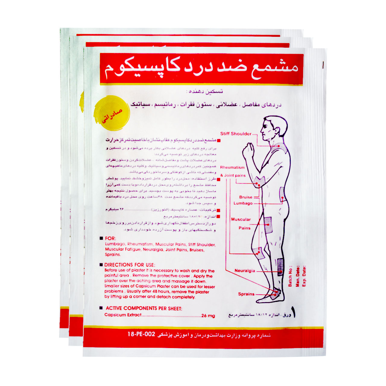چسب ضد درد کاپسیکوم مدل عقاب بسته 3 عددی