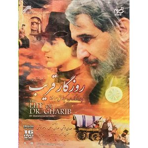 مجموعه کامل سریال روزگار قریب اثر کیانوش عیاری