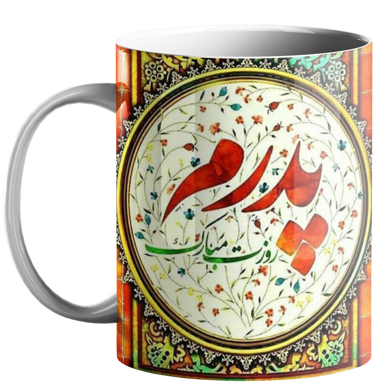 ماگ طرح روز پدر کد p9 ماگ طرح روز پدر کد p9