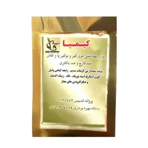 پودر بوگیر کفش کیمیا مدل E20