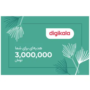 کارت هدیه دیجی کالا به ارزش 3,000,000 تومان طرح قاصدک 