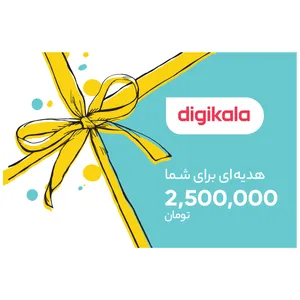 کارت هدیه دیجی کالا به ارزش 2,500,000 تومان طرح پاپیون