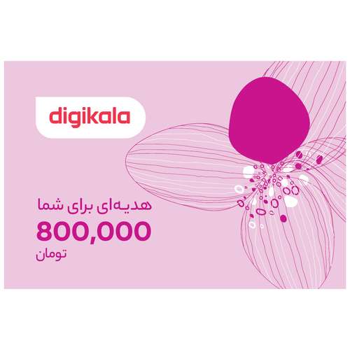 کارت هدیه دیجی کالا به ارزش 800,000 تومان طرح گلبرگ