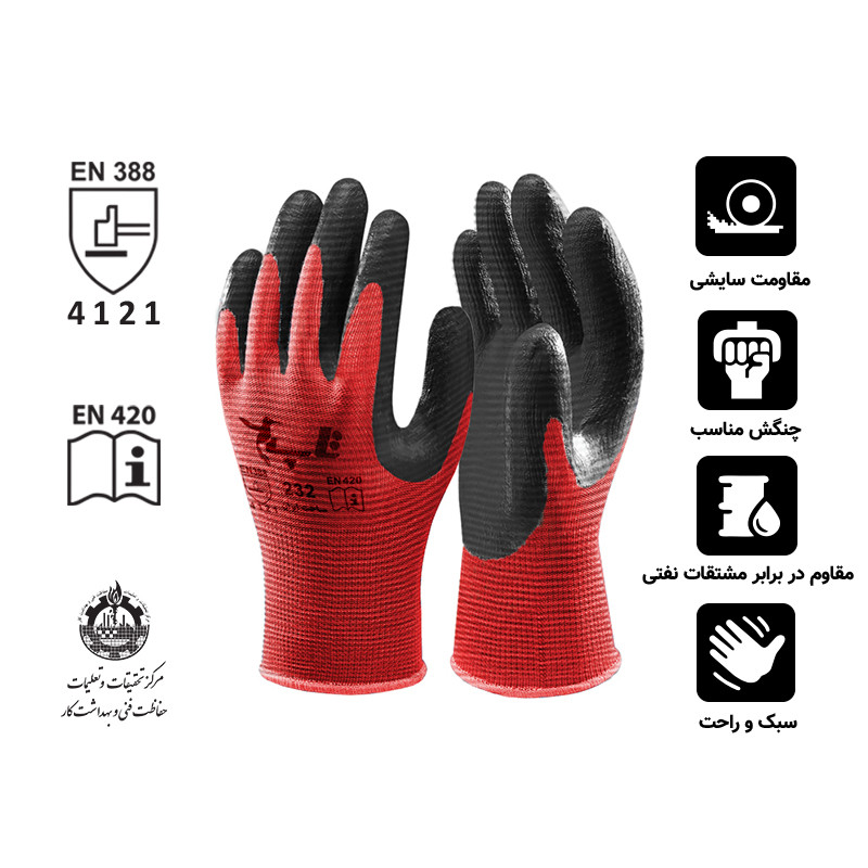 دستکش ایمنی تاپ کد 232