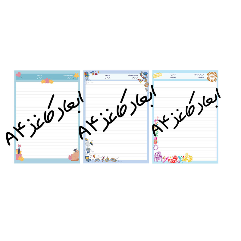 کاغذ چاپی میواستیکر مدل School Sheet Collection طرح برگه امتحانی کد SSC14 بسته 18 عددی