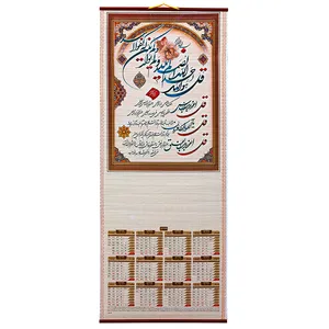 تقویم دیواری سال 1399 طرح چهار قل کد 1011