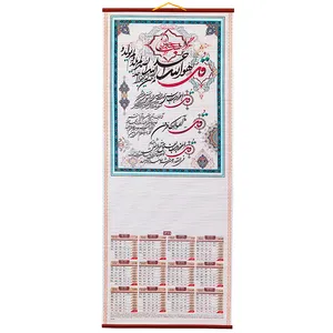تقویم دیواری سال 1399 طرح چهار قل کد 1010
