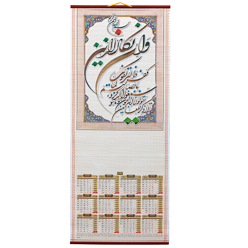 تقویم دیواری سال 1399 طرح و ان یکاد کد 1007